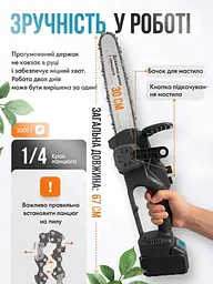 Акумуляторна пила електрична 12", Електропила ланцюгова 5000 об/хв, 48V, 6 AH + 2 АКБ+ кейс, в чорно-блакитному дизайні - мініатюра 3