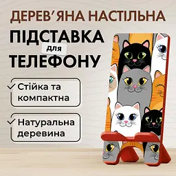 Підставка для телефону дерев’яна настільна Vladi Group «Кото-компанія» (VG3001-14) - мініатюра 2