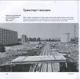 У Києві 60-х - мініатюра 4