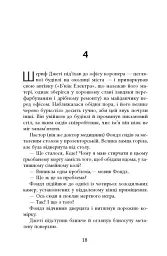 Дерева - мініатюра 16