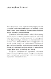 Люборацькі - Анатолій Свидницький - мініатюра 2