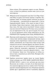 Чому матуся хоче напитися. Щоденник виснаженої мами / Джилл Сімс - мініатюра 8