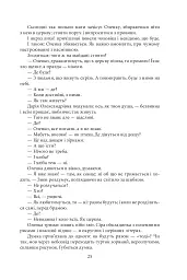 Жовтий князь - мініатюра 11