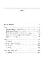 Іменем Грузії - Лаша Бугадзе - мініатюра 10