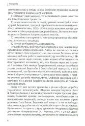 Історіософські Есе - мініатюра 5