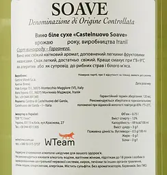 Вино Cantina Castelnuovo del Garda Soave, біле, сухе, 11,5%, 0,75 л (8000009446414) - мініатюра 3