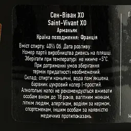 Арманіяк Saint Vivant XO, 40%, 0,7 л (837677) - мініатюра 6