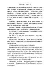 Minecraft. Край - мініатюра 10