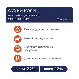 Сухий корм для собак Club 4 Paws Преміум. Ягня і рис 2 кг (4820083909566) - мініатюра 3