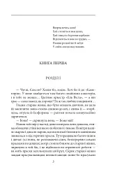 Місячна долина - Джек Лондон - мініатюра 2