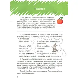 Дитяча книга Талант Завтра до школи Цікава англійська граматика. Level 1 - Архипова О. Д. та Дубро В. В. (9789669353214) - мініатюра 7