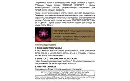 Крем проти зморщок навколо очей L'Oreal Paris Вік експерт 45+ Ліфтинг-догляд, 15 мл (A8128200) - мініатюра 5