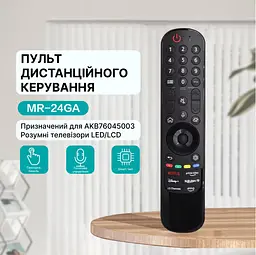 Пульт LG Magic Remote AN-MR24GA Voice Remote Control AKB76045005 для телевізорів LG Smart Tv - мініатюра 2