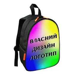 Рюкзак дитячий з Вашим Лого/Дизайном шкільний/міський 34х27х13 см для дівчинки/хлопчика (02856)
