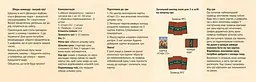 Настільна гра Така Мака ЕЛЬ ШкарпетоС 2-6 гравців від 8 років (SR-113-N-659) - мініатюра 5