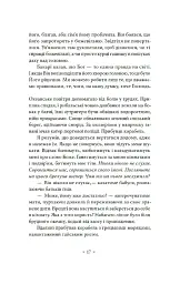 Пам’ять про відбуття - Абдулразак Ґурна - мініатюра 8