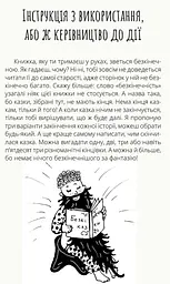 Безкінечні казки - Ольга Голубєва (R987002У) - мініатюра 2