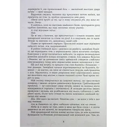 Книга Безсила - Лорен Робертс Readberry (9786170991065) - мініатюра 6