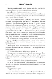 Книжки та кістяний пил. Limited edition - мініатюра 6