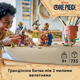 Конструктор LEGO One Piece Доррі проти Броґі: гіганти Малого Саду 733 ел. (75644) - мініатюра 14