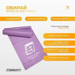 Стрічка для пілатесу EasyFit EPP 0.65 мм пурпурова - мініатюра 3