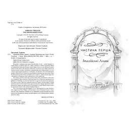 Книга Дружина шевця - Адріана Тріджіані Видавництво РМ (9786178426248) - мініатюра 5