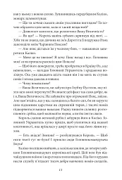 Смарагдове місто Країни Оз - мініатюра 13
