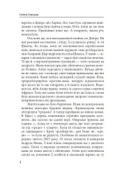 Аліна і Рудик - Галина Горицька - мініатюра 6