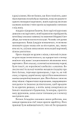Магія. Книга 1 - Сара Пінборо - мініатюра 5
