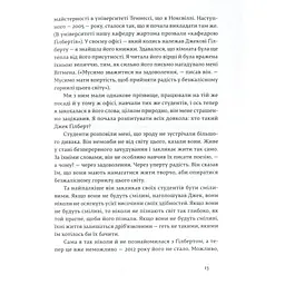 Велика магія - Елізабет Ґілберт Видавництво Старого Лева (9786176794141) - мініатюра 10