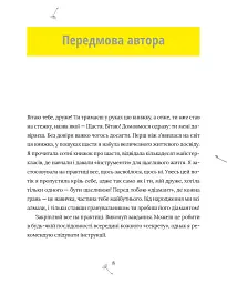 5 секретів щасливого життя - мініатюра 7