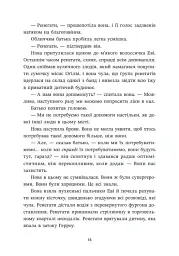 Ренегати - мініатюра 16