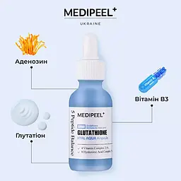 Сироватка для обличчя Medi-Peel Glutathione Hyal Aqua Ampoule зволожувальна вітамінна для сяйва шкіри 30 мл - мініатюра 2