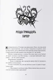 Прокляття чорне та самотнє - мініатюра 7