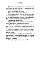 Найяскравіші зорі - Анна Тодд - мініатюра 13