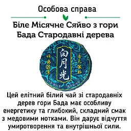 Набір білих чаїв White Mix Найніжніший - 1 шт - мініатюра 12