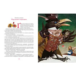 Дитяча книга Снігова Королева kni0004055 - мініатюра 4