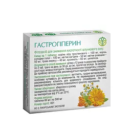 Гастрогіперин для зниження кислотності в шлунку Рослина Карпат 60 таб - мініатюра 2