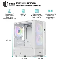 Корпус QUBE GEON ARGB White (GEON_GWNU3) - мініатюра 10
