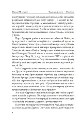 Часослов. Історії на кожен день (1 січня — 30 квітня) - Олексій Мустафін - мініатюра 9