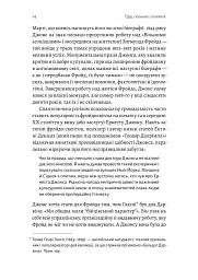 Ґуру, спільник і скептик. Історії про науку, секс і психоаналіз - мініатюра 6