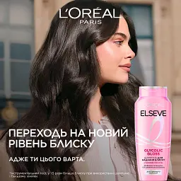 Шампунь для надання блиску, для тьмяного волосся Loreal Paris Elseve Glycolic Gloss Shampoo 250 мл - мініатюра 7