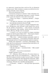 Спалити Хром - мініатюра 7
