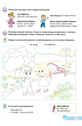 Meine erste Deutsche Worter. Мої перші німецькі слова. Ілюстрований тематичний словник для дітей 4-7 років - Надія Вітушинська - мініатюра 3