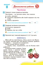 Українська мова 4 клас. Зошит для діагностичних робіт - мініатюра 4