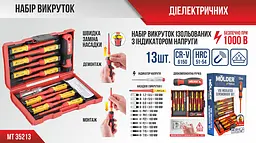 Набір викруток Molder ізольовані з індикатором напруги VDE 1000В 13шт(MT35213) - мініатюра 4