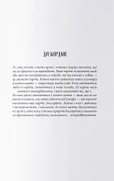 Шлях тіней - мініатюра 4
