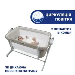 Ліжечко Chicco Next2Me Magic Бежевий (87041.25) - мініатюра 11