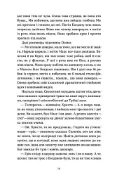 Гірашки - Вікторія Климчук-Длугач - мініатюра 8