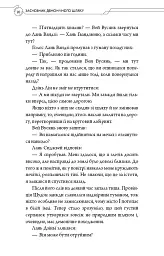Засновник демонічного шляху. Том 2 - Мосян Тонсьов - мініатюра 18